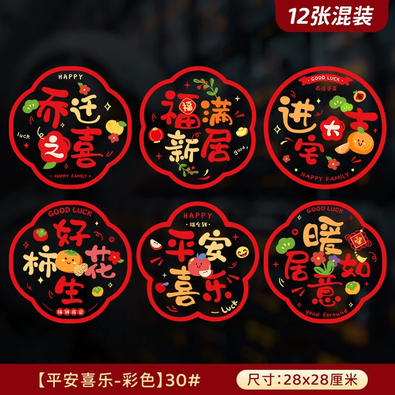 乔迁之喜装饰摆件家居饰品柿柿如意柿子新居礼品布置搬家仪式用品