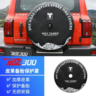 Tank 300 Special Spare Tire Cover Leather Version Modified Rear Tire Protective Cover Thickened Waterproof Car Accessories (Spare wheel cover) - tank-300-spare-tire-protective-cover-tank-white-labelprevent-spare-tire-aging