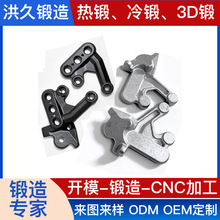 铝合金锻造毛坯锻打 自行车左右脚踏支架 铝热模锻成品CNC加工