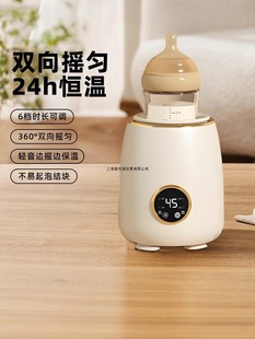 Milk Shaker, Milk Warmer, Two-In-One Constant Temperature Fully Automatic Milk Warmer, Silent Baby Milk Powder, Baby Milk Maker