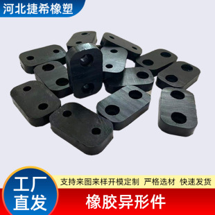 Rubber Products Processing, Mechanical Rubber Anti-Collision Blocks, High Elastic Rubber Buffer Pads, Non-Standard Rubber Special-Shaped Parts