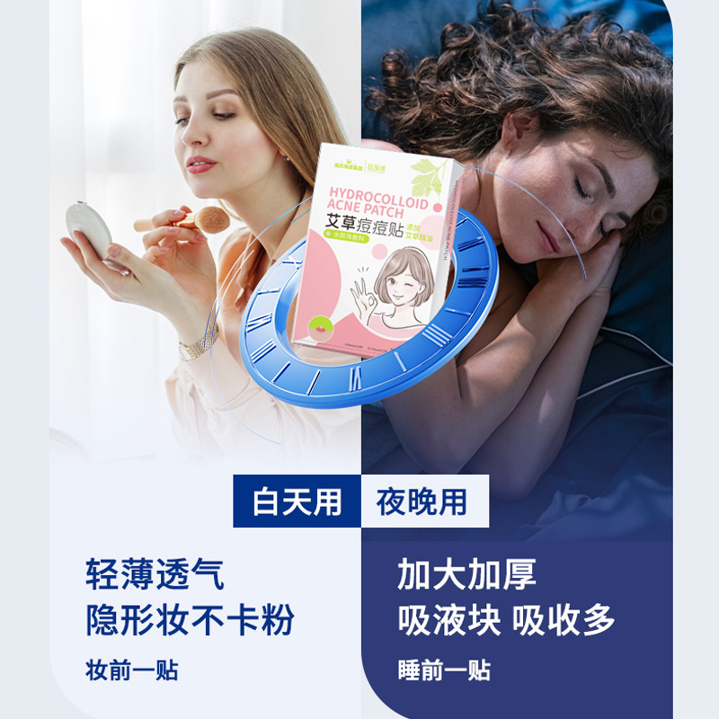 Haishi Hainuo よもぎニキビパッチ 36 カプセル膿吸引ハイドロゲル人工皮膚メイクアップ隔離ニキビパッチ保護|undefined