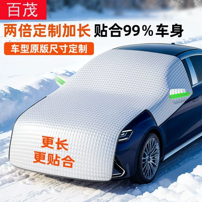 and Freeze Protection, Car Half Cover — Car snow shield