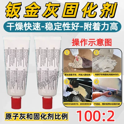 Qìchē – Sheet Metal Spray Repair Filler Putty