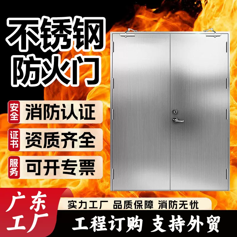 不锈钢甲级防火门工厂直销可开专票包过消防钢制金属钢质门可开票