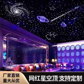 光纤灯别墅影音室家装清酒吧游泳池顶理发店灯可调光七彩光星空