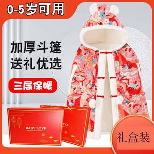 Baby's Cape Reach for Boys' Baby's Autumn and Winter Out Thickened Children's Windproof Girl's Cape Coat Winter
