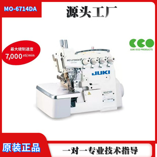 ���l�ձ�JUKI�ؙCMO6714DA���p�Cֱ��ľ���߅�i߅�C�p�x�C�p��