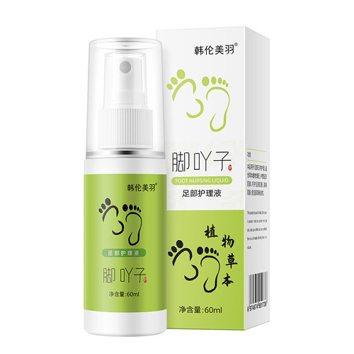Han Lun Mei Yu Foot Care Liquid for Exfoliating, Odor Prevention, Anti-Dry Cracks, Moisturizing, Nourishing, Foot Antibacterial Care Liquid, Herbal