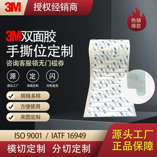 源头工厂3M双面胶超薄9448带手撕位双面胶贴纸盒强粘易撕双面胶带