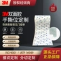 3m手撕双面超薄纸盒