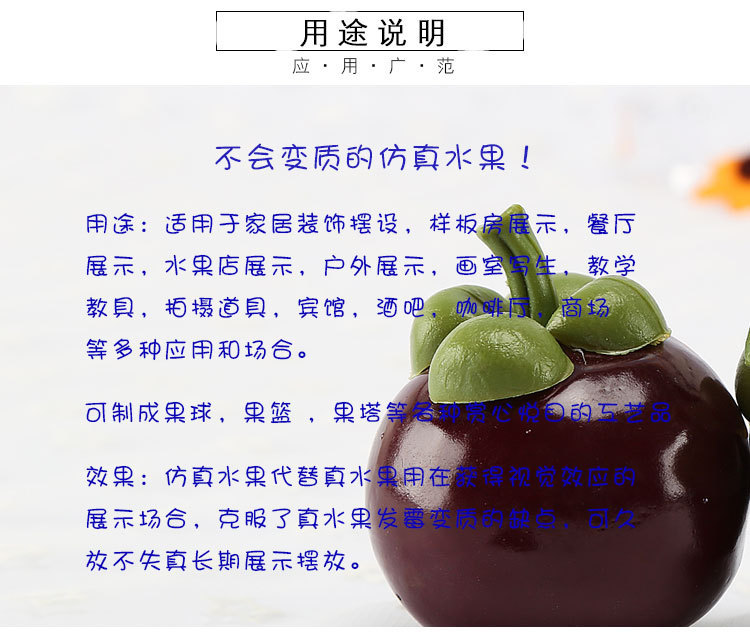 山竹详情图片11