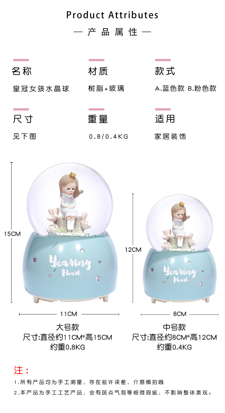 皇冠女孩水晶球_14 - 副本.jpg