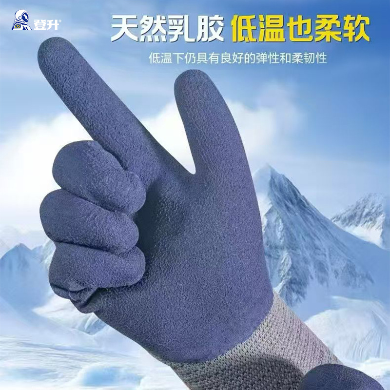 Dengsheng 600 guantes calientes de protección de trabajo gruesos anillo de látex anti-deslizante de invierno refrigerador resistente al desgaste duradero al por mayor