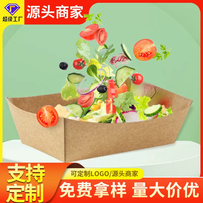 牛皮纸船盒一次性鸡米花薯条炸鸡打包盒长方形食品小吃盒外卖密封