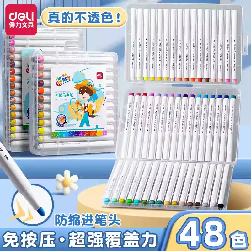 得力儿童丙烯马克笔小学生美术专用画笔免按压64色可叠色水彩笔
