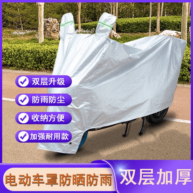 Motorcycle Sun Cover Electric Car Clothes Car Cover Thickened Dustproof Windproof Car Cover Battery Car Sun Protection Rain Cover
