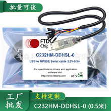 FTDIԭװоƬ C232HM-DDHSL-0 E USB-MPSSE���� SPI I2C JTAG�ӿ�