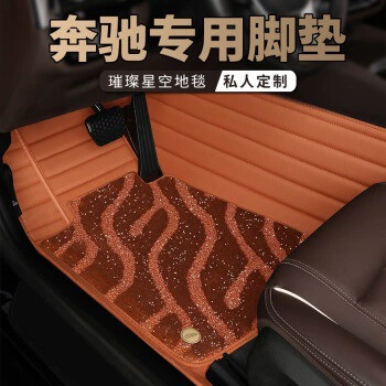 Ayaqaltılar (Kovriklər), E-Class C- Class A- Class - double-brown-brown-starry-sky-blanket