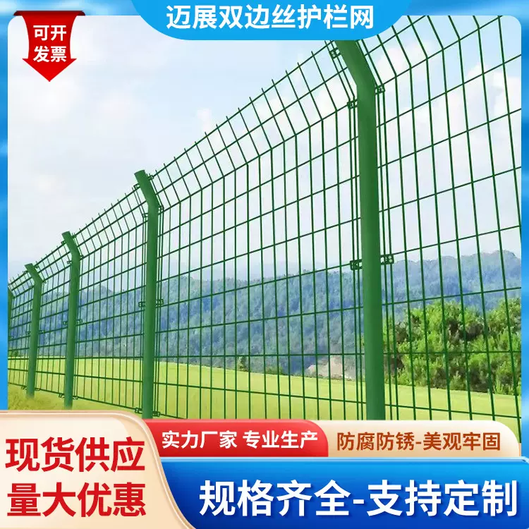 双边丝护栏网公路道路护栏圈地养殖果园户外隔离栏栅光伏电站围栏