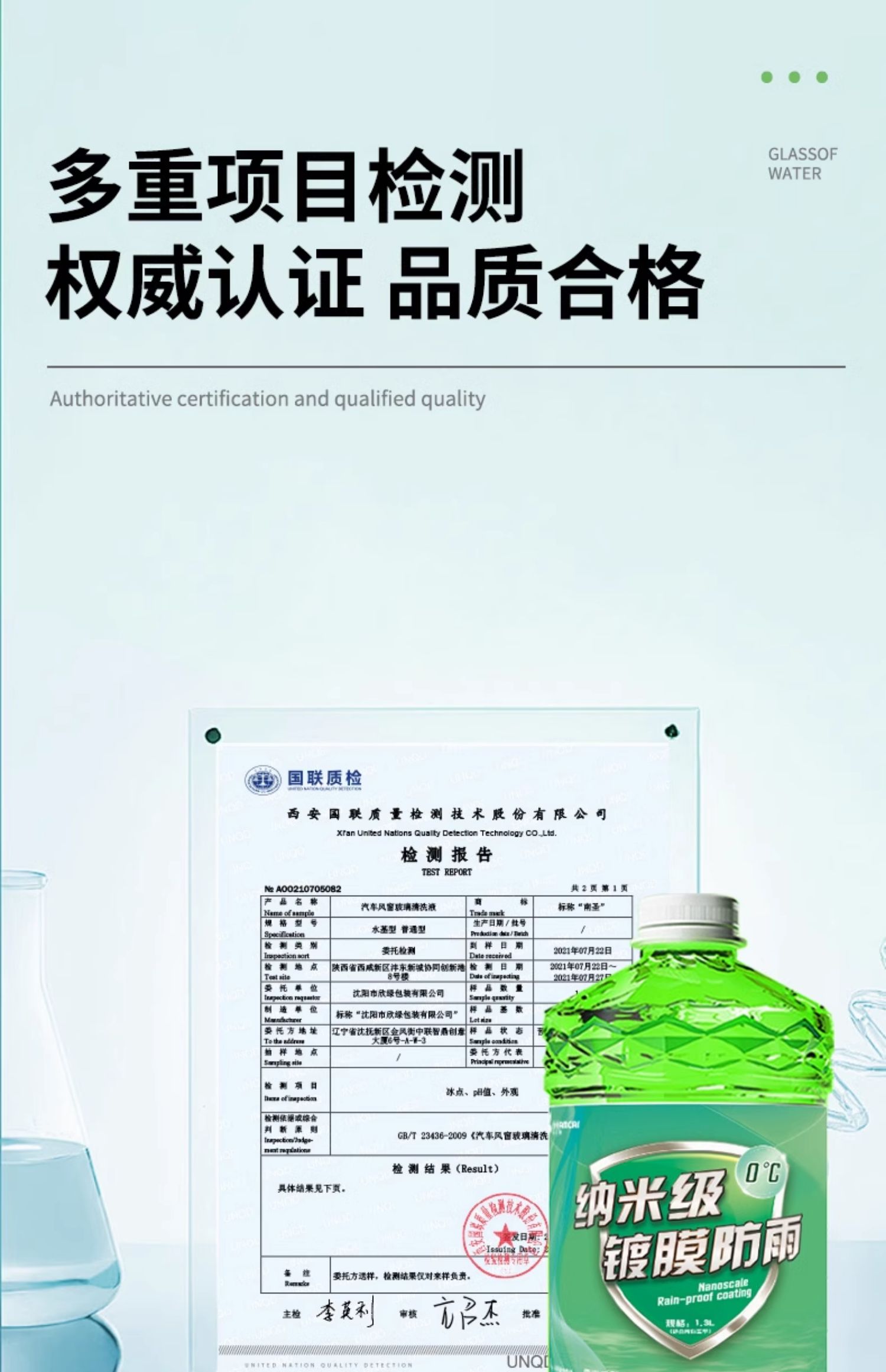 Car windshield wiper oil film remover, insect repellent, crystal coating, universal for all seasons, rain-repellent, hydrophobic, strong decontamination, anti-freeze for cars