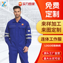 服装厂制作汽修工作服 电工连体服 建筑采矿加油站耐磨面料可来样