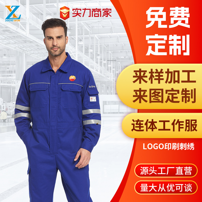 服装厂制作汽修工作服 电工连体服 建筑采矿加油站耐磨面料可来样