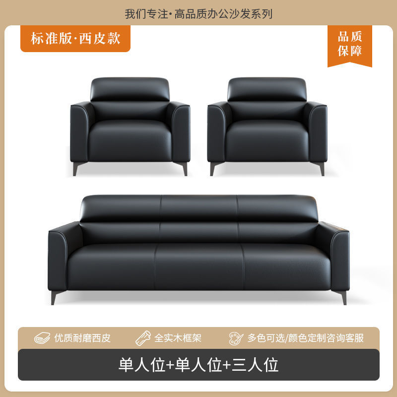 オフィスソファ モダン シンプル 受付 3人掛け 小型オフィス ビジネス 猫スクラッチレザー コーヒーテーブル 組み合わせ|undefined