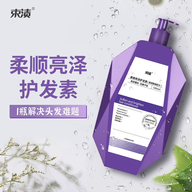 (Wholesale), conditioner, perfumed revitalizing shampoo, 500 ml, for hair care, custom-made 2