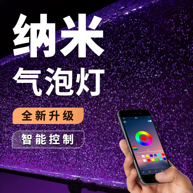 Прямые продажи с фабрики аквариум пузырь светодиодный свет Нано-уровневое аэрационное освещение просмотр мобильного телефона ПРИЛОЖЕНИЕ красочная Водонепроницаемая пузырьковая полоса