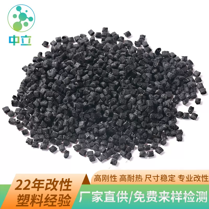 玻纤增强PP20%高抗冲高强度汽车部件改性聚丙烯通用级PP注塑级