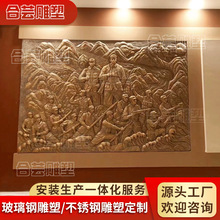 玻璃钢雕塑红军大型浮雕校园文化墙社会主义人物背景墙中式仿砂岩