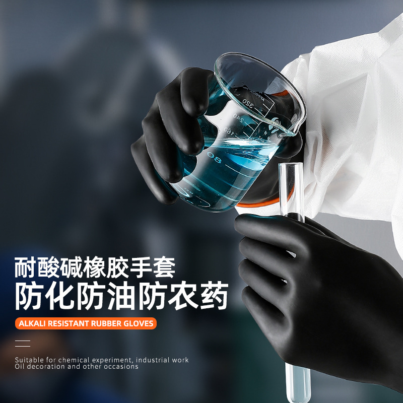 源头工厂防腐蚀耐酸碱橡胶手套耐磨化加厚劳保实验工业级