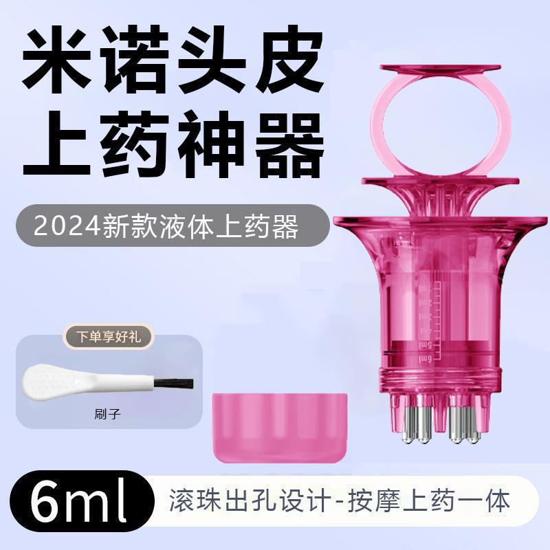 米诺泡沫二代上药器药膏生发液体精油状凝胶导入梳头部育发涂抹器|undefined