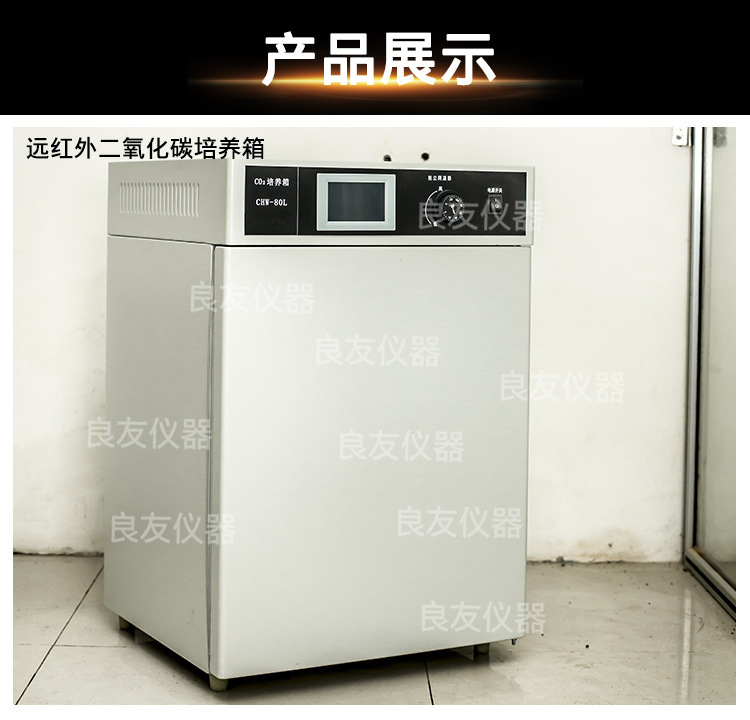 CO2水套气套培养箱 图片16