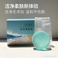 Cologne Sea Salt Handmade Soap Plant Essence Hand Washing Bath Cleansing Soap Super Factory Cross-Border Soap Wholesale