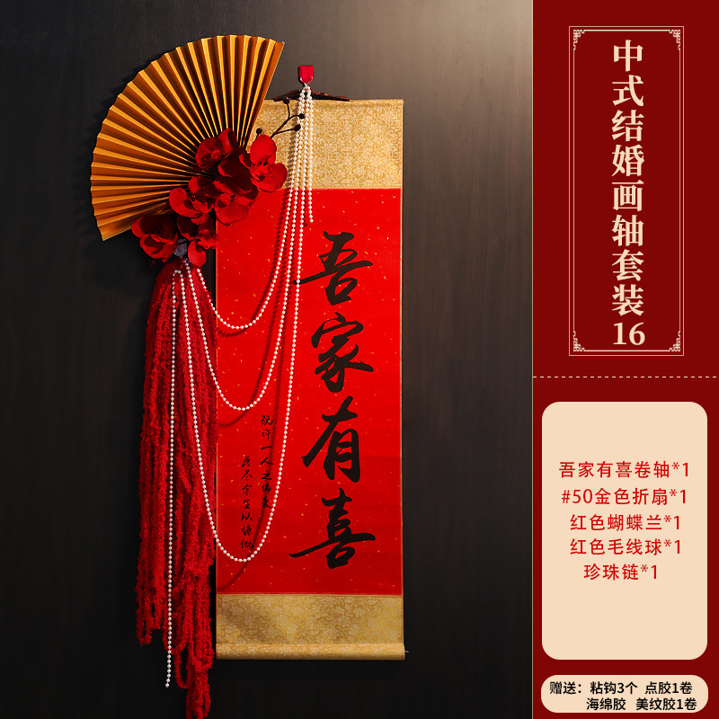 새로운 중국 스타일 우리 가족 Youxi 그림 두루마리 세트 16