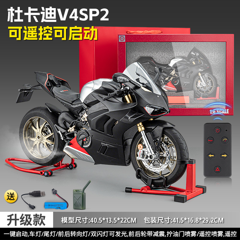 Cross-Border Remote Control Alloy Motorcycle Model Ducati V4 Di Series, Electrically Startable, High-End Children's Toy Cross-Border Remote Control Alloy Motorcycle Model Ducati V4 Di Series, Electrically Startable, High-End Children's Toy