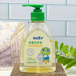 Frog Prince Antibacterial Hand Sanitizer Is Easy to Rinse, Non-Slip, Non-Drying