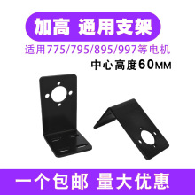 �Ӹ��L늙C��֧��775ͨ��795���ٹ̶���895΢�����997�R�_L��diy