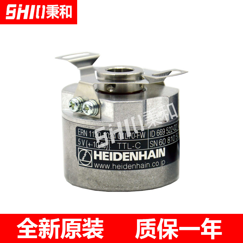 ERN1120 1024 ID:669522-02海德汉原装进口编码器正品现货包邮
