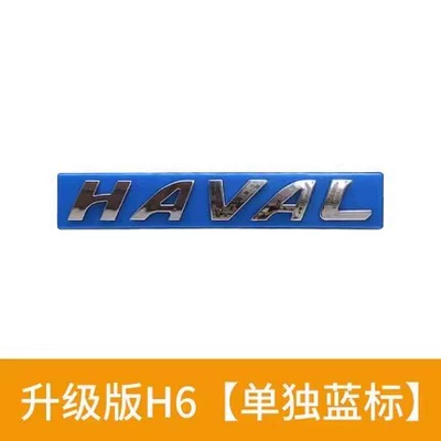 The second and third generation: Car logo - h6-upgrade-blue-code