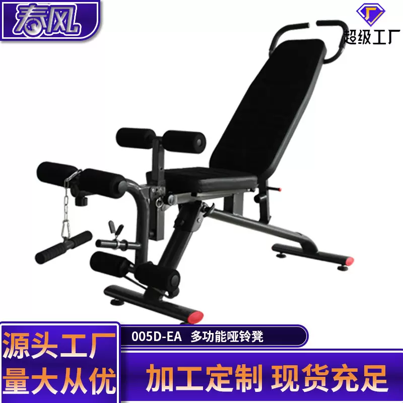 春风新款多功能哑铃健身椅多档位可调节哑铃卧推凳家用商用