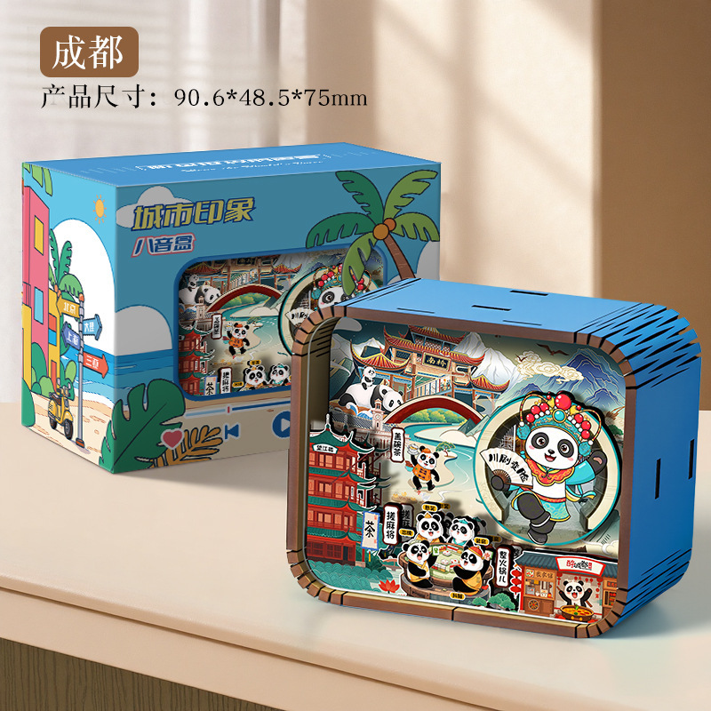 原创木质音乐盒城市景点文创八音盒旅游纪念品国潮摆件冰箱贴摆摊|undefined
