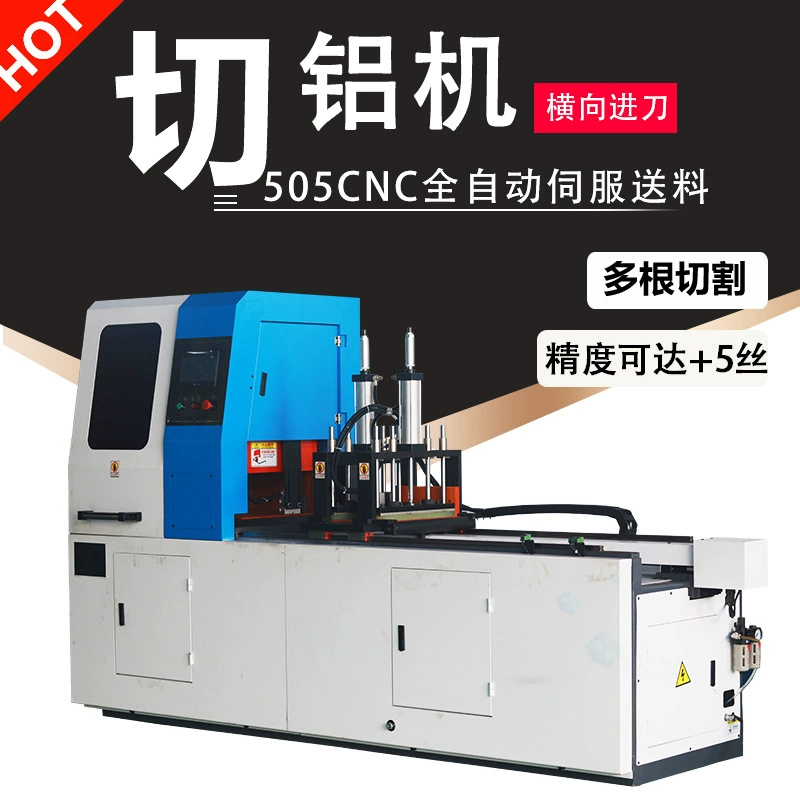 Алюминиевая машина для резки 455CNC автоматическая подака алюминиевого профиля машина для резки многофункциональная высокоточная машина для резки алюминия
