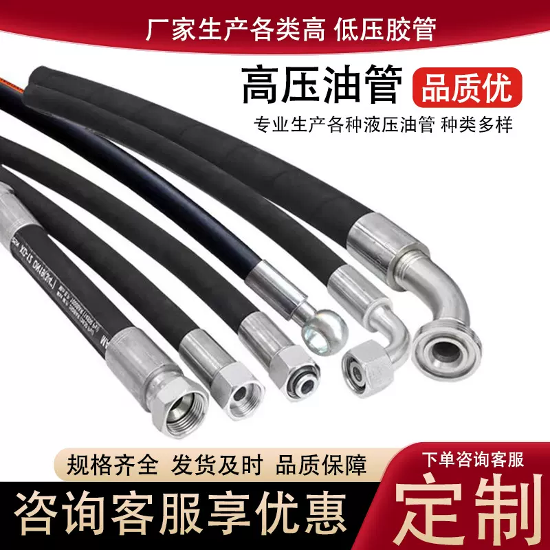 液压胶管 高压胶管 破碎锤管路回油管 工程机械高压油管