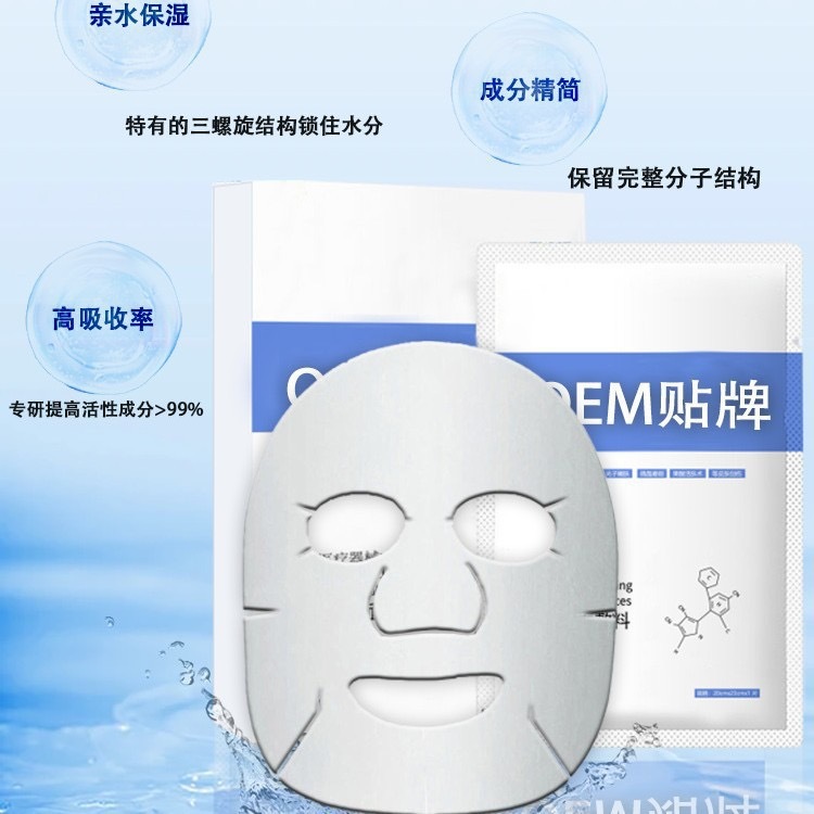 贴片面膜淡化细纹修护美白补水保湿精华去黑头祛痘修护通用面膜|undefined