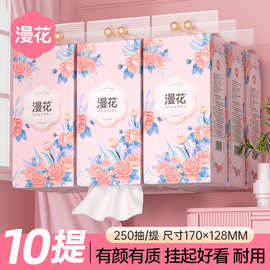 漫花抽纸悬挂式10提装整箱家用纸巾批发饭店大包餐巾纸厕用卫生纸