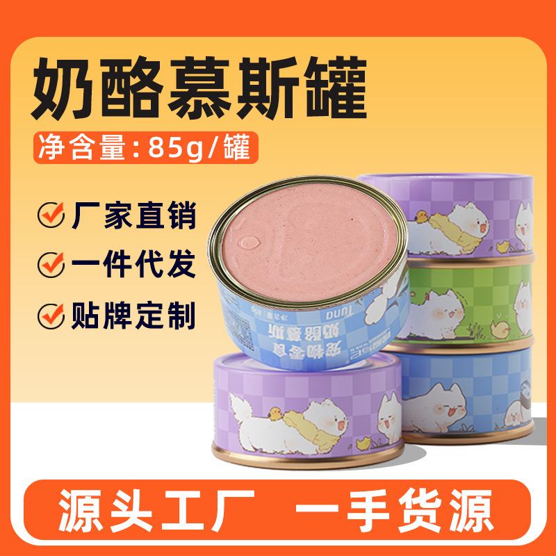 Adventure and It Mousse Cat Canned 85g Cat Wet Food Adult Cats and Kittens Lick Meat Puree to Supplement Nutritional Cat Snacks