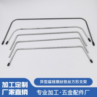 定制钢丝线各种异型支架扁线圆铁钢丝线钢丝骨钢线框架铁丝架手袋